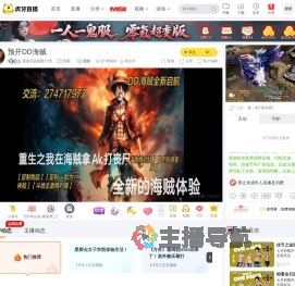 夜依旧还是那个YE方舟直播