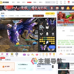 小旅w英雄联盟直播