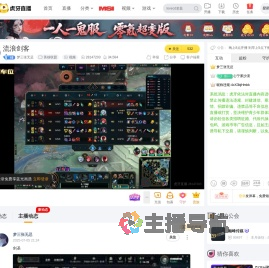梦三张无忌英雄联盟直播