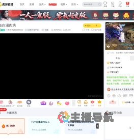 小虎牙