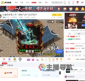 Power永恒之塔直播