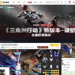 西陆从良坐三角洲行动直播