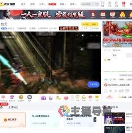 咳血马王英雄联盟直播