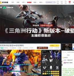 虹猫蓝two三角洲行动直播