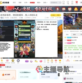 刀狂剑痴狼人杀官方直播