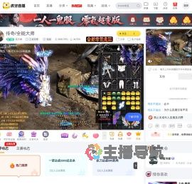 霜天峰王者荣耀直播