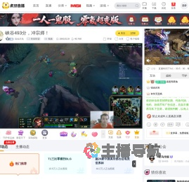 法仙大头英雄联盟直播