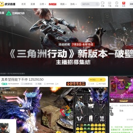 用户81989404三角洲行动直播