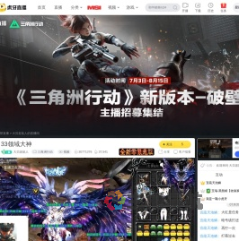 大贝老鼠人三角洲行动直播