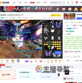 小芣芣和平精英直播