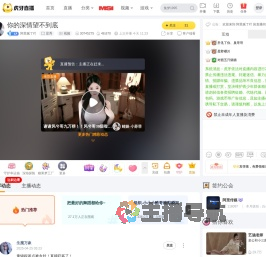 阿里腻了吖星秀直播