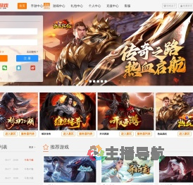 好玩的网页游戏