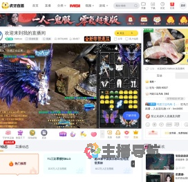 Xleftxxx英雄联盟直播