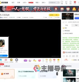 浅陌梦然异人之下直播