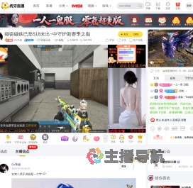 Cc学姐穿越火线直播