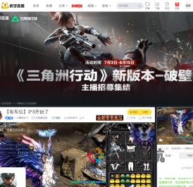一只樱桃丸子三角洲行动直播