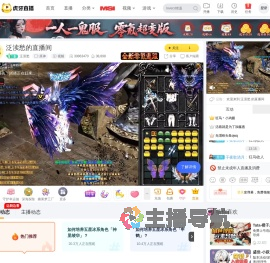 泛渎愁原神直播