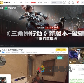 知夏babe三角洲行动直播