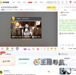 星河文化传媒壹号星秀直播