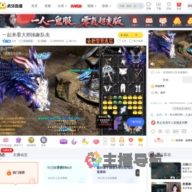 L河英雄联盟直播