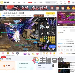 人事去来今剑灵直播