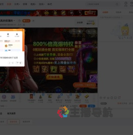 潇洒强势可爱的萌小白直播