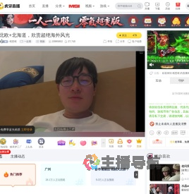 维思维一起看直播