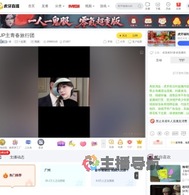 缠一起看直播