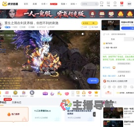 一只废宝剑灵直播
