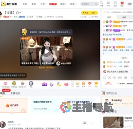 AH丶木槿星秀直播