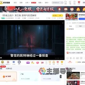 LOL动画剧情解说一起看直播