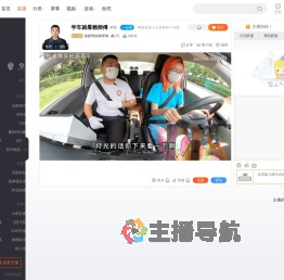 成都驾校赖师傅直播