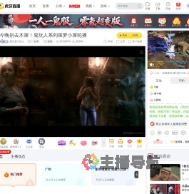 我只是个好人一起看直播