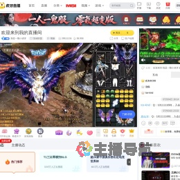 我是一颗小虎牙英雄联盟直播