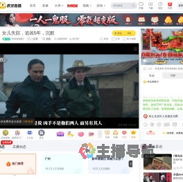 亮哥讲电影2一起看直播