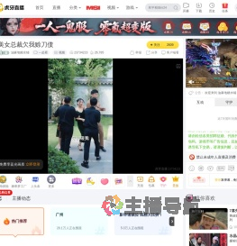 油麻地糖水铺一起看直播