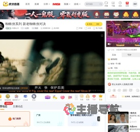 奇遇公主一起看直播