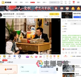 阿汤哥的梦中情人一起看直播