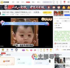缇兰传奇一起看直播