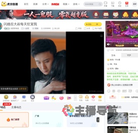 就爱看电视一起看直播