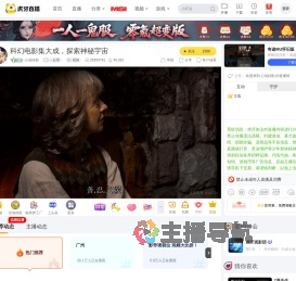 心动好剧一起看直播