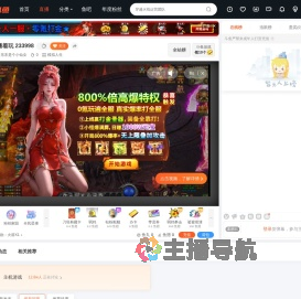 东东是个小仙女直播