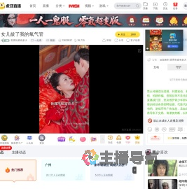 世界到底有多大一起看直播