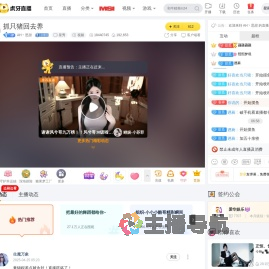 AH丶思甜星秀直播