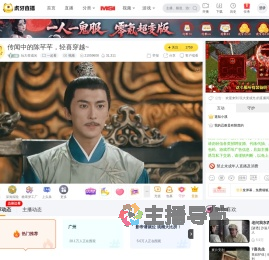 玩大变成光一起看直播