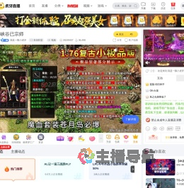我是一颗小虎牙英雄联盟直播