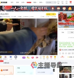 KotohaModeling一起看直播