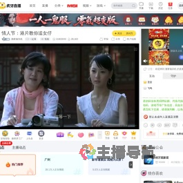 酒窝储存机一起看直播