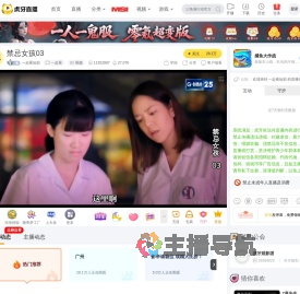 吞针主播
