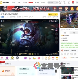 鱼鱼小王英雄联盟直播